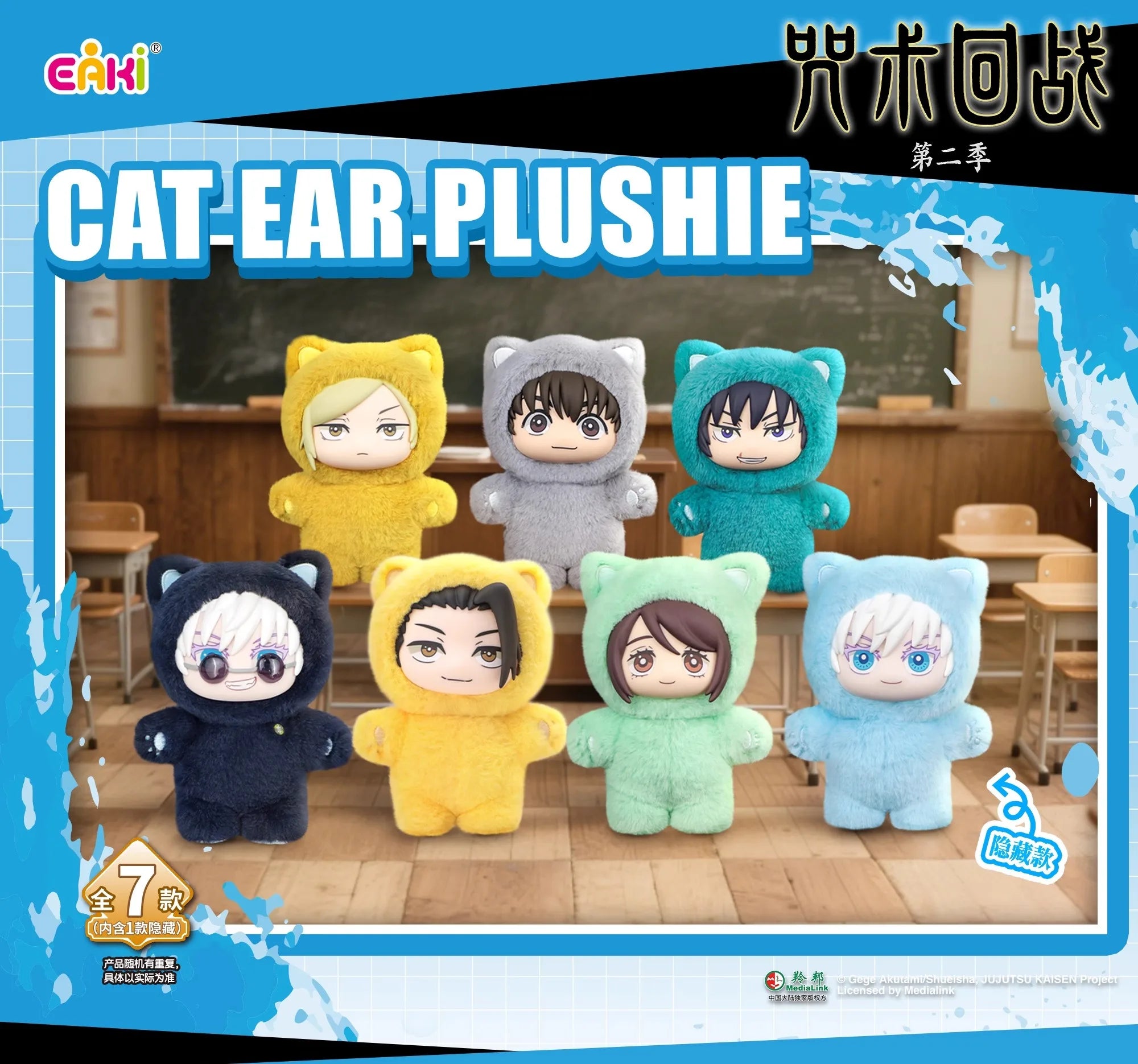 BANDAI Jujutsu Kaisen Battle V2 Cat Paradise Party Series Blind Box Cute Plush Doll Pendant Anime Periphery Surprise Gift